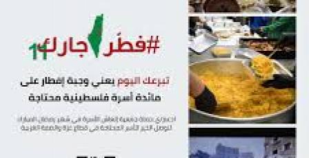 خاص| "فطر جارك" .. 100 ألف وجبة إفطار وكعك العيد ضمن حملة رمضانية تستهدف الأسر الأشد احتياجًا