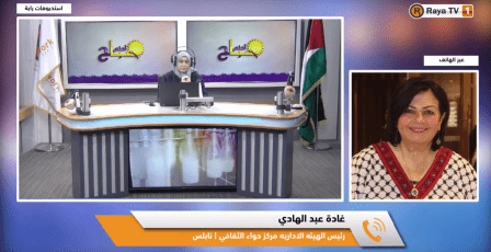 خاص| "مركز حواء للثقافة والفنون" في نابلس.. تمكين اقتصادي وثقافي للنساء منذ أكثر من ثلاثة عقود