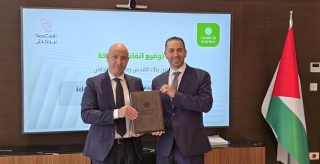 بنك القدس وشركة نيو كاش يوقعان اتفاقية لتعزيز خدمات الدفع الإلكتروني