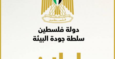 إعلان: فتح باب الترشح لجائزة زايد للاستدامة - دورة عام 2027