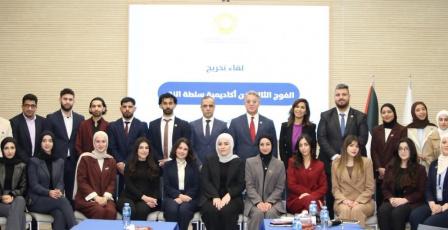 سلطة النقد تخرج الفوج الثالث من أكاديميتها