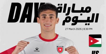 مشاهدة مباراة الأردن وكوستاريكا بث مباشر الآن | القنوات الناقلة والروابط المجانية 2026