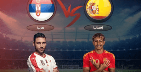 مشاهدة مباراة إسبانيا وصربيا بث مباشر اليوم في أسبوع الفيفا 2026