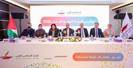 البنك الإسلامي العربي يعقد اجتماعه العادي الثلاثين للهيئة العامة