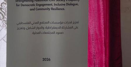 جمعية المرأة العاملة تنظم لقاءً حوارياً بعنوان “مناقشة مسودة الدستور من منظور المجتمع المدني”