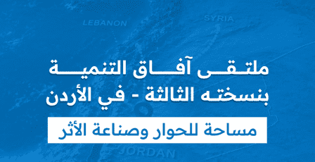 عقيل بكور يستعرض لراية استراتيجيات تعزيز ريادة الأعمال ومكافحة البطالة