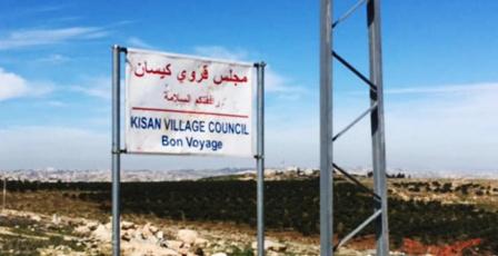 خاص| خنق "قرية كيسان"… 95% من الأراضي تحت السيطرة الإسرائيلية وتهجير متصاعد للسكان