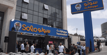 سوبر ماركت سولو يفتتح فرعه الثاني في “سردا”