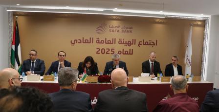 مصرف الصفا يعقد اجتماع الهيئة العامة العادية لعام 2025
