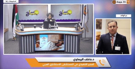 خاص| لأول مرة في فلسطين.. إطلاق برنامج زراعة النخاع العظمي في المستشفى الاستشاري العربي