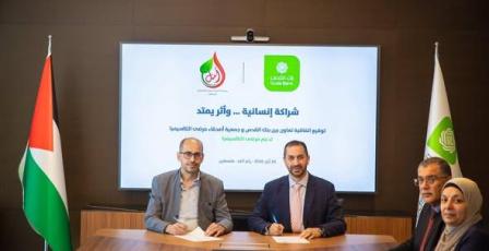 بنك القدس وجمعية أصدقاء مرضى التلاسيميا يوقعان اتفاقية تعاون