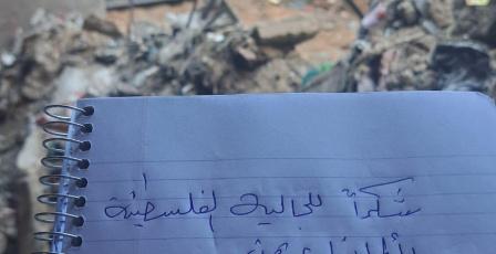الجالية الفلسطينية في بريمن تنفذ أعمال إزالة للركام في حي الزيتون بغزة