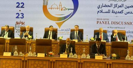 بمشاركة عسّاف وبنسعيد.. افتتاح حلقة نقاش رفيعة المستوى بالرباط حول القدس والسردية العالمية للسلام