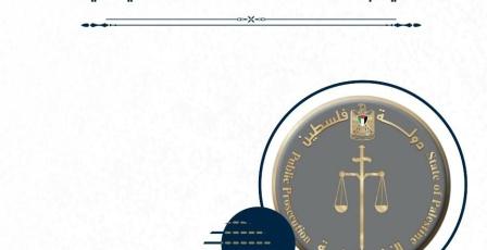 النيابة العامة تُصدر تقريرها السنوي 2025: إنجازات نوعية في حماية القانون والمال العام