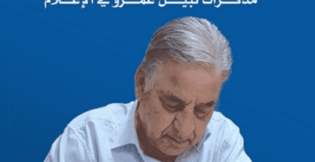 الحلقة الرابعة: هربت من الإذاعة.. وعدت إليها وكأني طالب ابتدائي