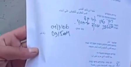 الاحتلال يخطر بهدم منزل في بلدة سلوان جنوب المسجد الأقصى