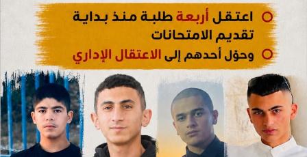 نادي الأسير: الاحتلال يصعد اعتقال طلبة الثانوية العامة خلال فترة تقديم الامتحانات 