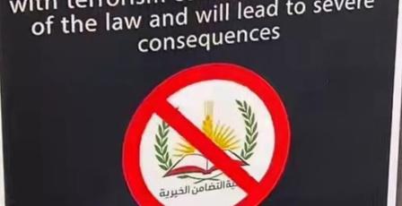 بالصور: الاحتلال يغاق مقر جمعية التضامن الخيرية في نابلس عقب اقتحامه