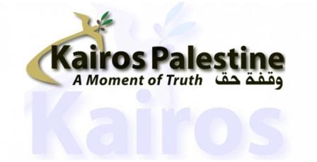  "كايروس فلسطين" تدعو لتعزيز سيادة القانون وتسريع قضايا الأراضي لحماية السلم الأهلي