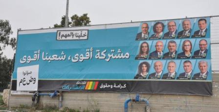 خاص| حراك سياسي في الداخل.. هل تعود القائمة العربية المشتركة إلى الواجهة؟
