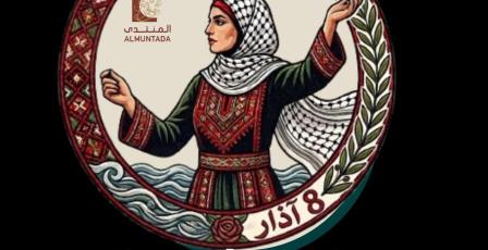 منتدى المنظمات الأهلية يصدر بيانا حول جريمة قتل فاطمة أبو ميالة