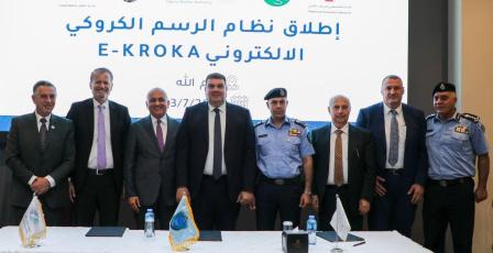 إطلاق نظام الرسم الكروكي الالكتروني الوطني (E-KROKA)