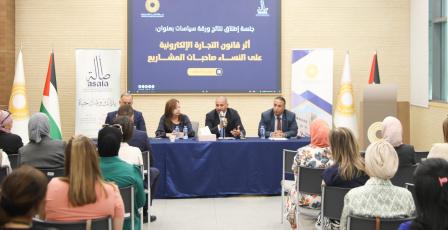 سلطة النقد تستضيف إطلاق ورقة سياسات أعدتها جمعية "أصالة" حول أثر قانون التجارة الإلكترونية على النساء صاحبات المشاريع