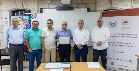 "بيت مال القدس" تختتم الدورة الرابعة من برنامج تدريب التجار في الاستيراد والتصدير