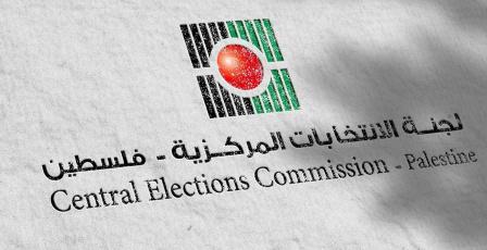 لجنة الانتخابات المركزية