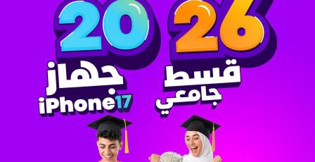 Palpay  تطلق حملتها لطلبة الثانوية العامة 2026
