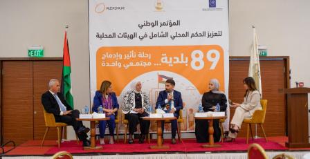 انطلاق المؤتمر الوطني لتعزيز الحكم المحلي الشامل لبلديات وسط الضفة الغربية