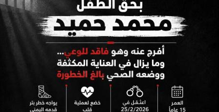 نادي الأسير: منظومة السجون الإسرائيلية ارتكبت جريمة بحقّ الطفل محمد حميد ووضعه الصحي بالغ الخطورة