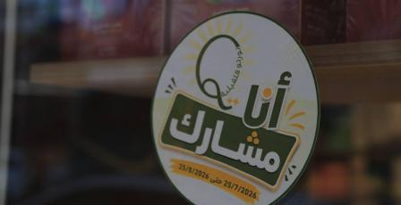 "نورتوا قلقيلية".. حملة لتعزيز التسوق ودعم الاقتصاد المحلي بالمدينة