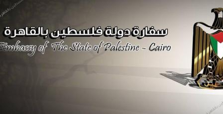 سفارتنا بالقاهرة تعتمد الحجز الإلكتروني المسبق لمواعيد التقدم لتجديد جوازات السفر "البيومتري"