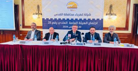 "كهرباء القدس" تعقد اجتماع هيئتها العامة العادي وتعيد انتخاب العمري رئيسا لمجلس ادارتها و تقر توزيع أرباح بنسبة 10% على مساهميها.