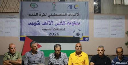 سحب قرعة "كأس الألف شهيد" بالتزامن في فلسطين والشتات