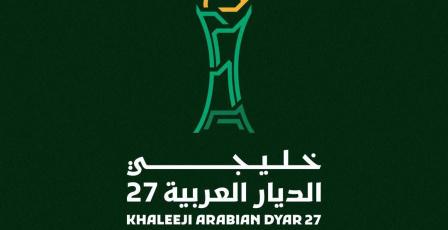 حكام من 11 دولة يشاركون في إدارة منافسات "خليجي الديار العربية 27" بجدة