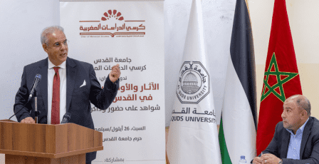 كرسي الدراسات المغربية بجامعة القدس يفتتح العام الأكاديمي الجديد بتوثيق الحضور المغربي في القدس
