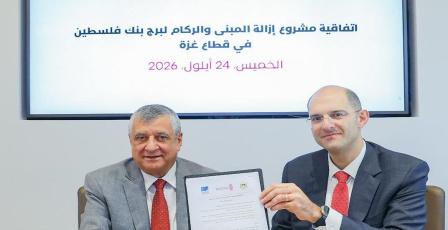 توقيع اتفاقية لإزالة مبنى بنك فلسطين في غزة وأنقاضه