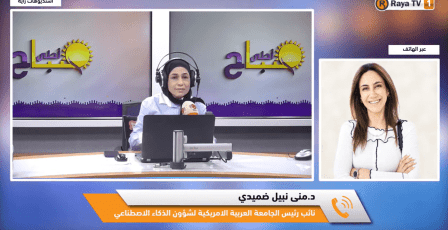 خاص| الذكاء الاصطناعي في التعليم.. مؤتمر دولي يبحث سبل توظيفه وحوكمته في فلسطين