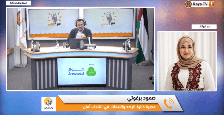 خاص| أمان يفتح ملف توزيع الأدوية في فلسطين.. هل تضمن المعايير العدالة والشفافية؟