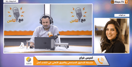 خاص | تقرير "أمان" يوصي بتوحيد النظام المالي للسفارات وتعزيز المساءلة