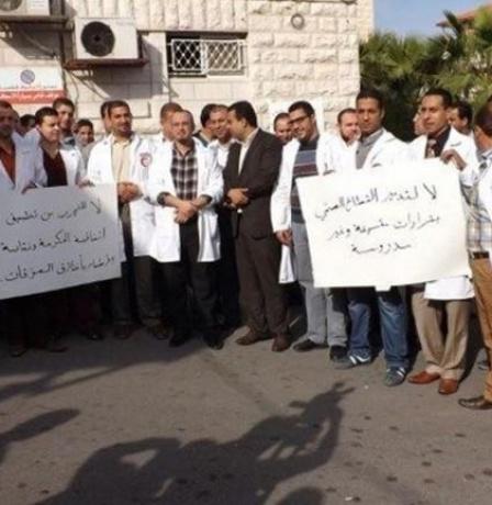 اتحاد نقابات المهن الصحية لراية: لا إضرابات ضد المواطنين.. أزمتنا مع الاحتلال والحكومة مطالَبة بحلول