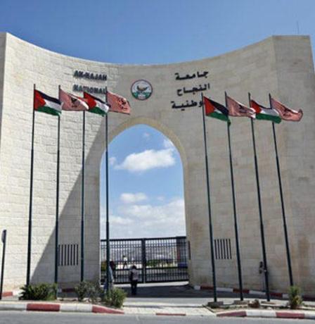 جامعة النجاح الوطنية: 20 برنامجا أكاديميا جديدا ومنح تصل إلى 50%