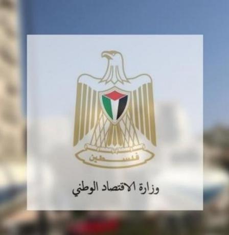 فتح باب تقديم طلبات استيراد السلع المندرجة تحت بند القوائم السلعية A1 وA2 والكوتا الزراعية