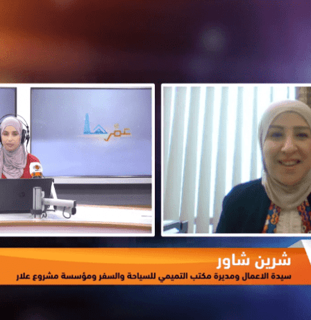 سيدة الأعمال شيرين شاور: النجاح لا يأتي بشكل مفاجئ