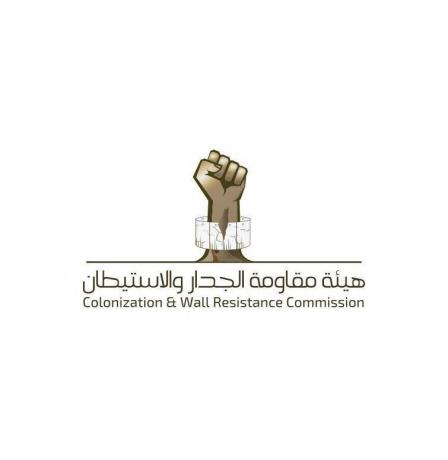 مقاومة الجدار والاستيطان: سجل الأراضي الاحتلالي حلقة أخرى في مشروع الضم الزاحف