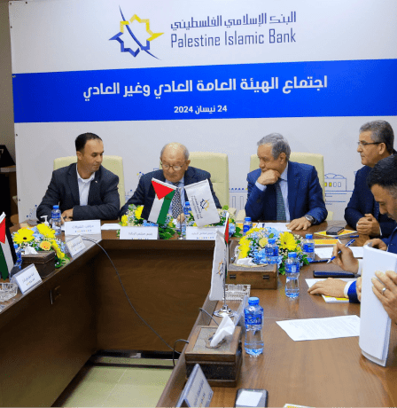 البنك الإسلامي الفلسطيني يعقد اجتماع الهيئة العامة العادي وغير العادي