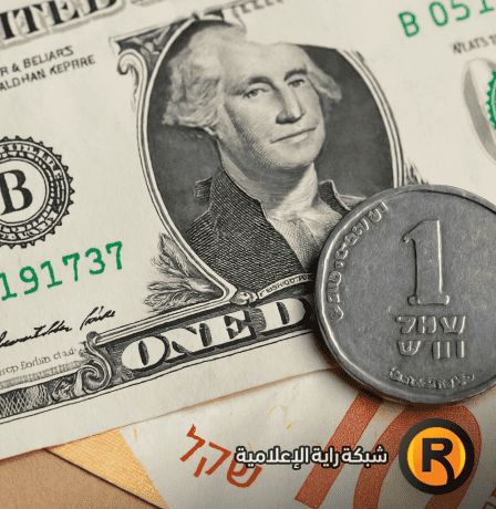حال التصعيد مع إيران… هل يهبط الدولار إلى 2 شيكل؟ خبير اقتصادي يوضح لراية