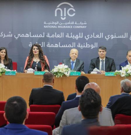 شركة التأمين الوطنية NIC تعقد اجتماعها العادي للهيئة العامة وتستعرض التقرير السنوي لعام 2024